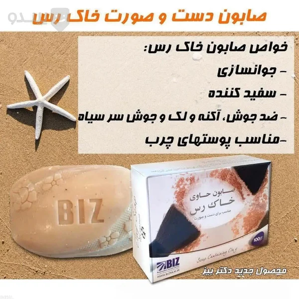 صابون خاک رس بیز: راز پوستی شفاف و سالم