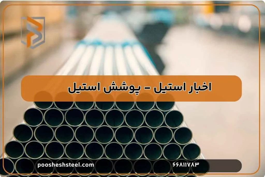 راهنمای انتخاب بهترین الکترود استیل برای جوشکاری