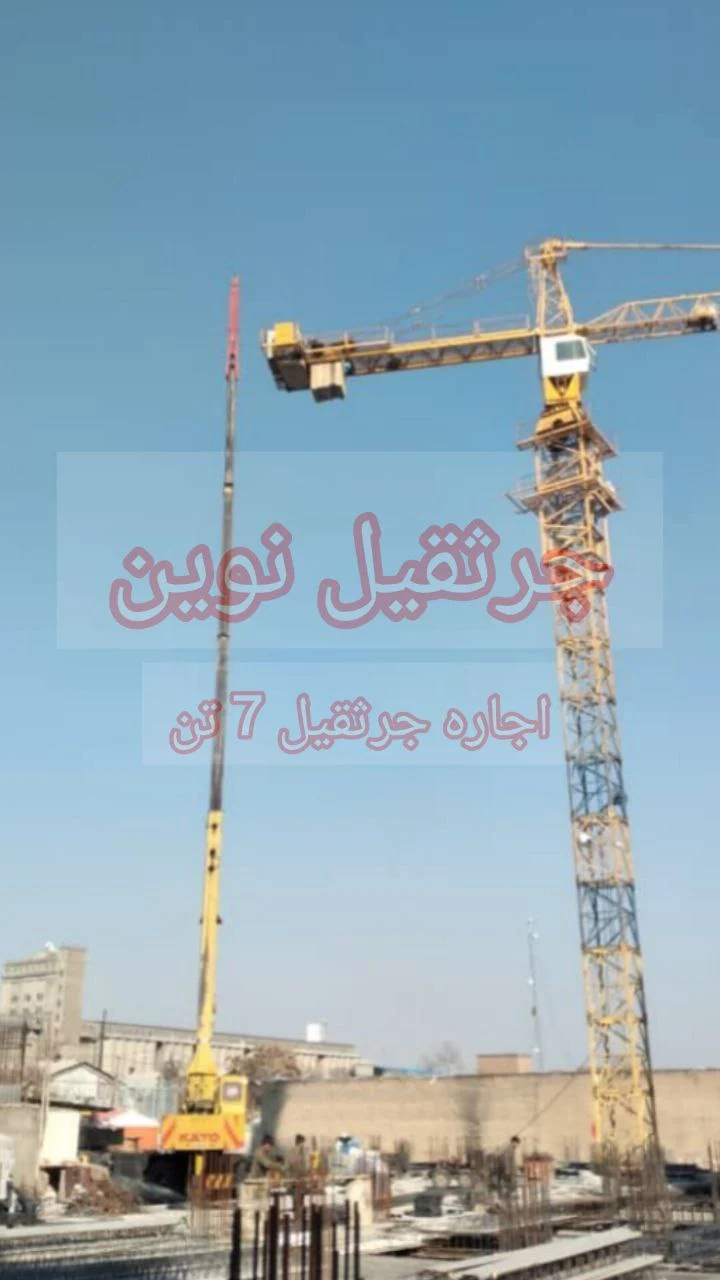 تفاوت بین جرثقیل ۳ تن و ۷ تن : تحلیل فنی کاربردها و استانداردهای صنعتی