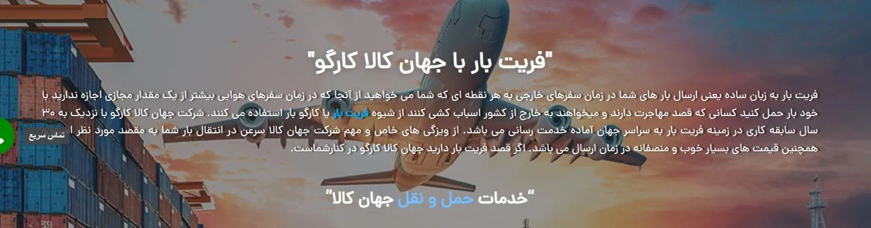 قوانین مهم در ارسال بار هوایی: مقدار بار مجاز در پروازهای خارجی و فریت بار ماهان