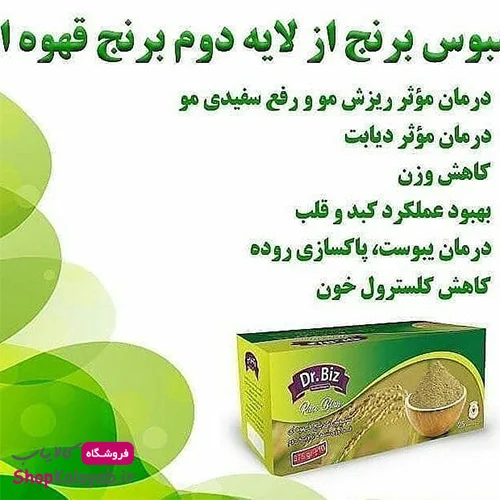  چگونه سبوس برنج با کیفیت را خریداری کنیم؟