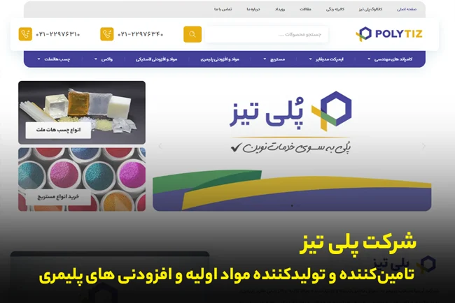 صنعت دیاکسید تیتانیوم A1 چیست؟ | کاربردها و مزایای TiO₂ در صنعت
