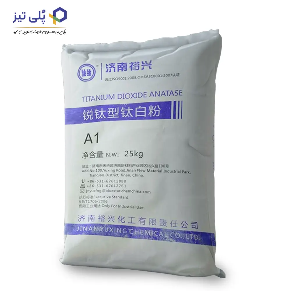 دی اکسید تیتانیوم A1 چیست؟ | کاربردها و مزایای TiO₂ در صنعت