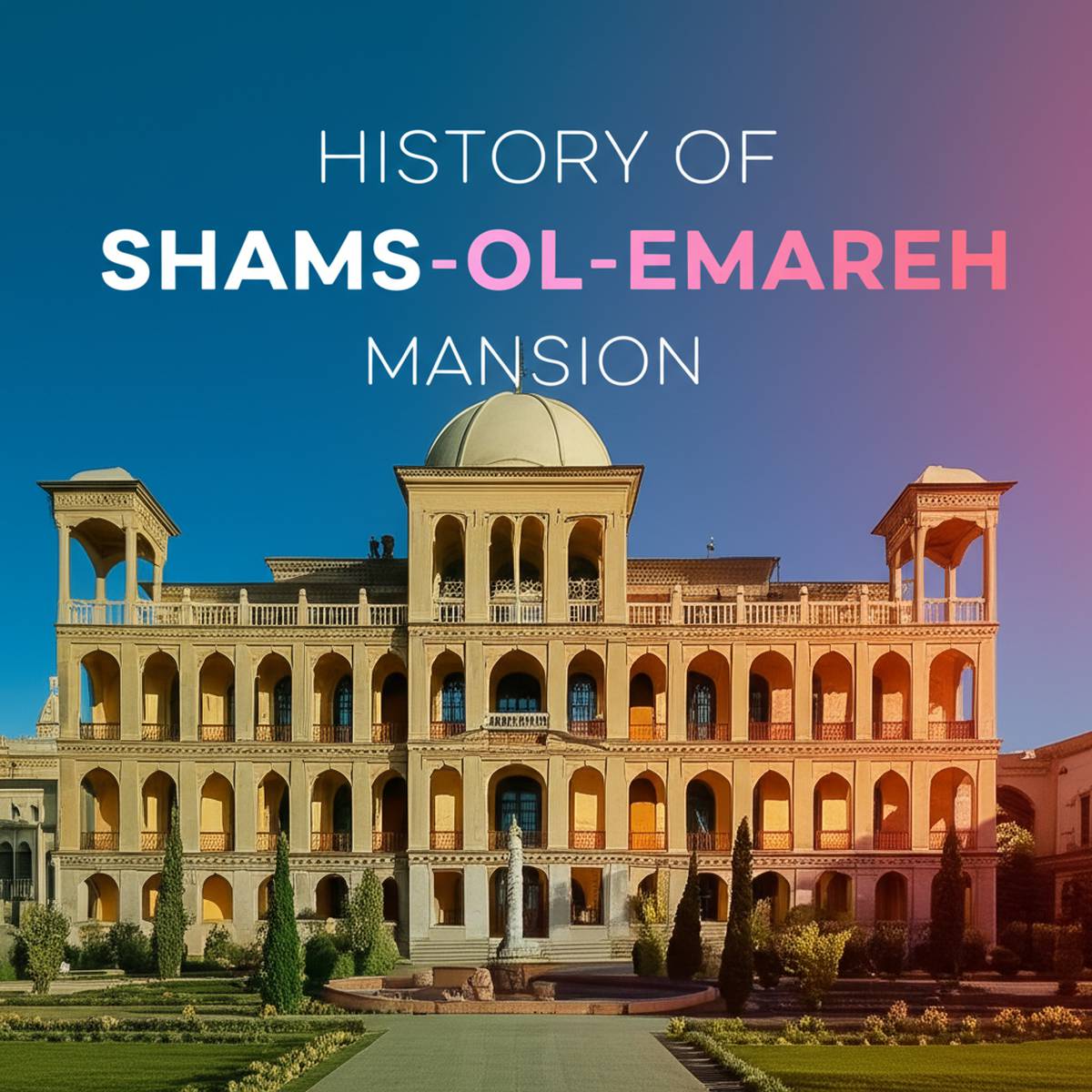 تاریخچه عمارت شمس العماره