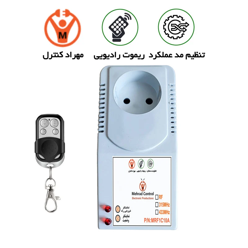 ساختمان مزایا و معایب پریز ریموت دار و کاربردهای آن در خانه
