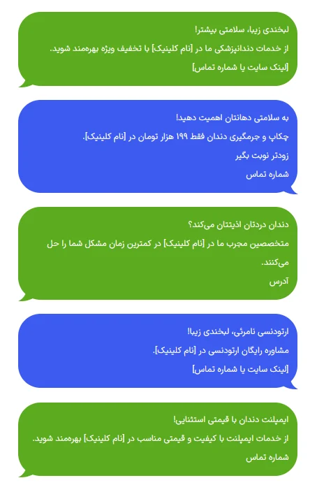 درمان | دندانپزشکی متن تبلیغات دندانپزشکی
